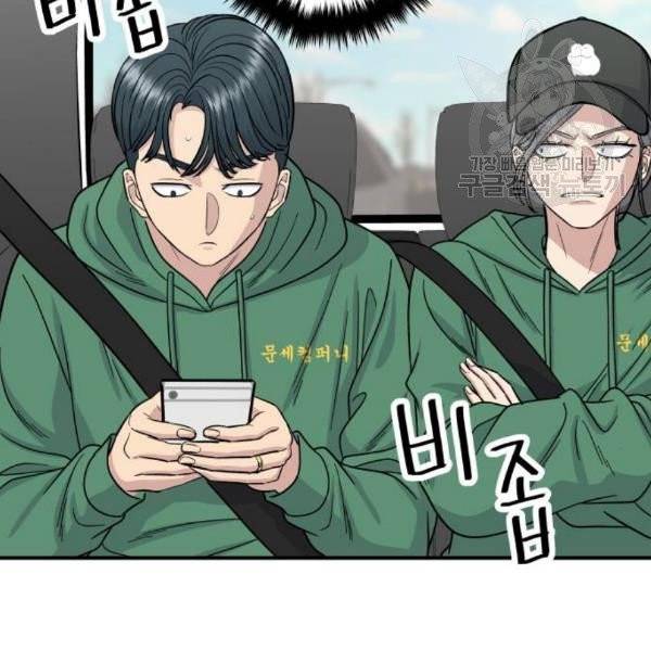 백수세끼 77화 13
