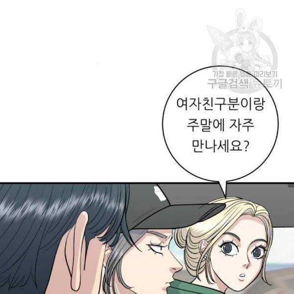 백수세끼 77화 18