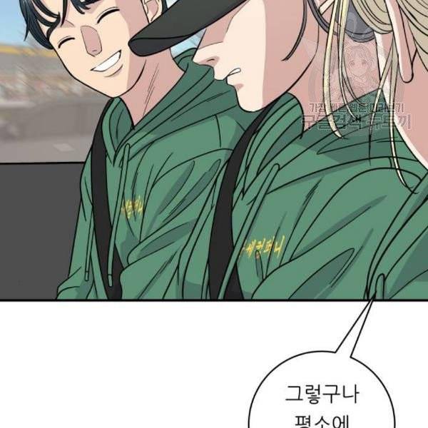 백수세끼 77화 21