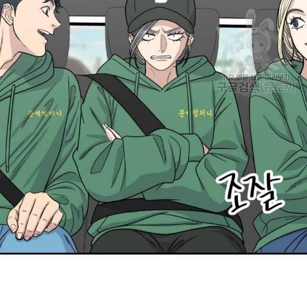 백수세끼 77화 23