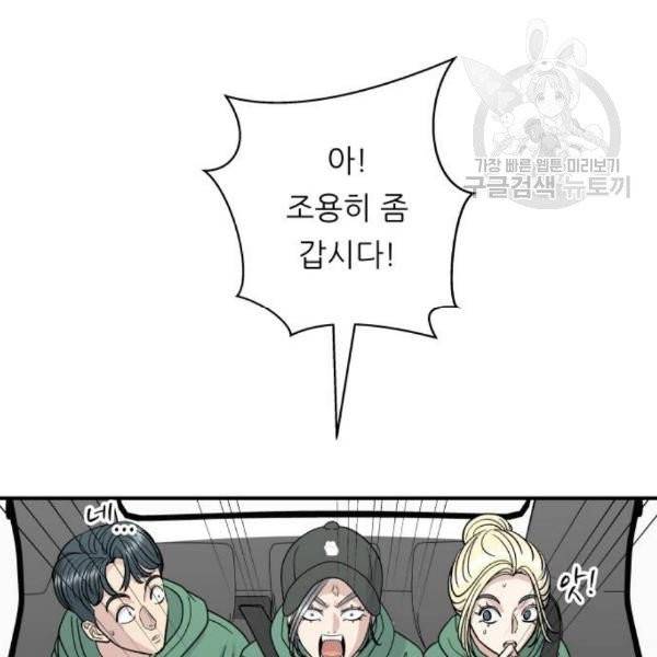 백수세끼 77화 24