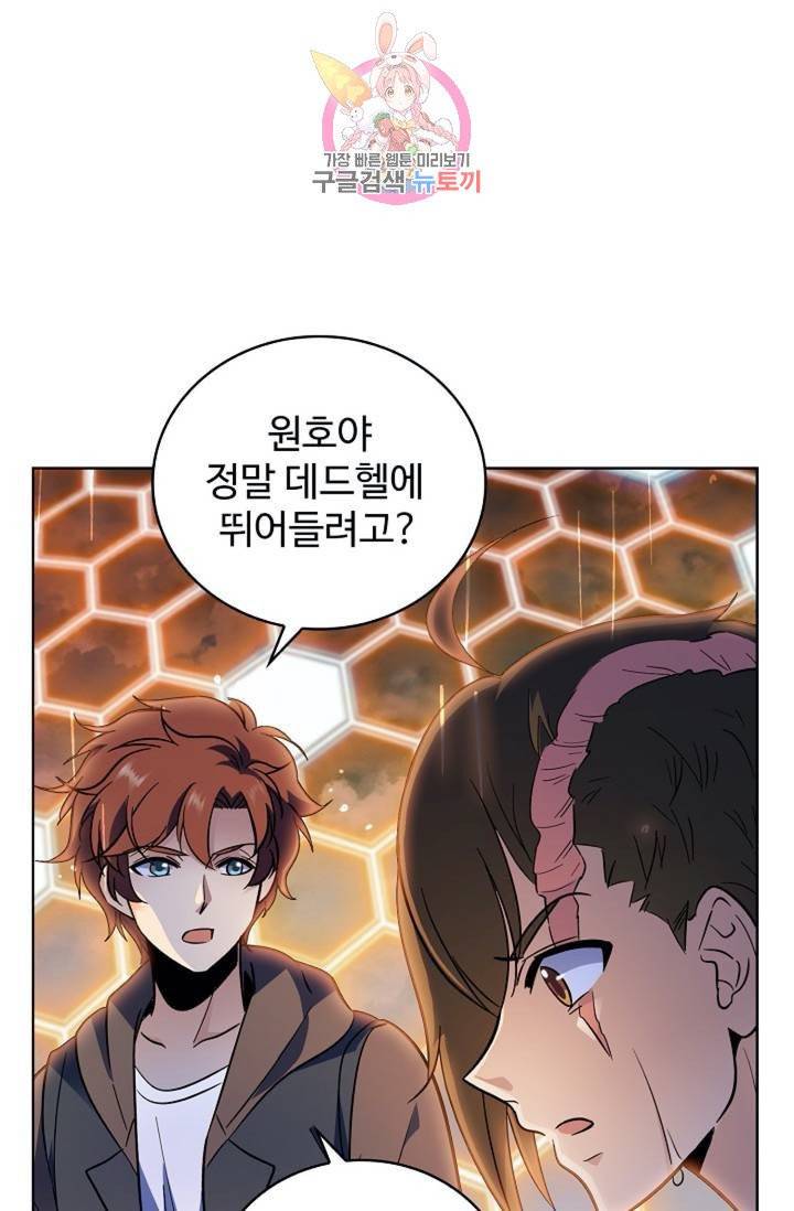 전직법사 336화 1