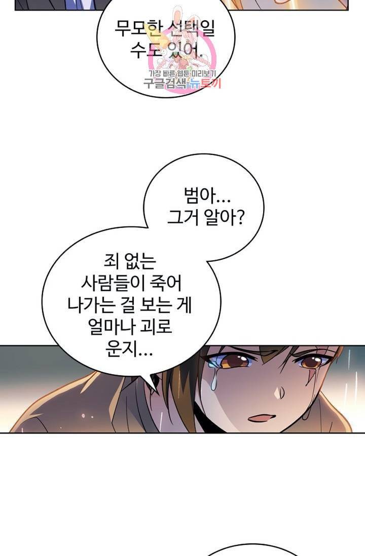 전직법사 336화 2