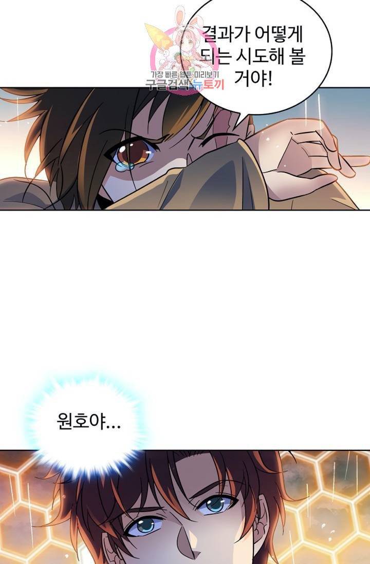 전직법사 336화 3