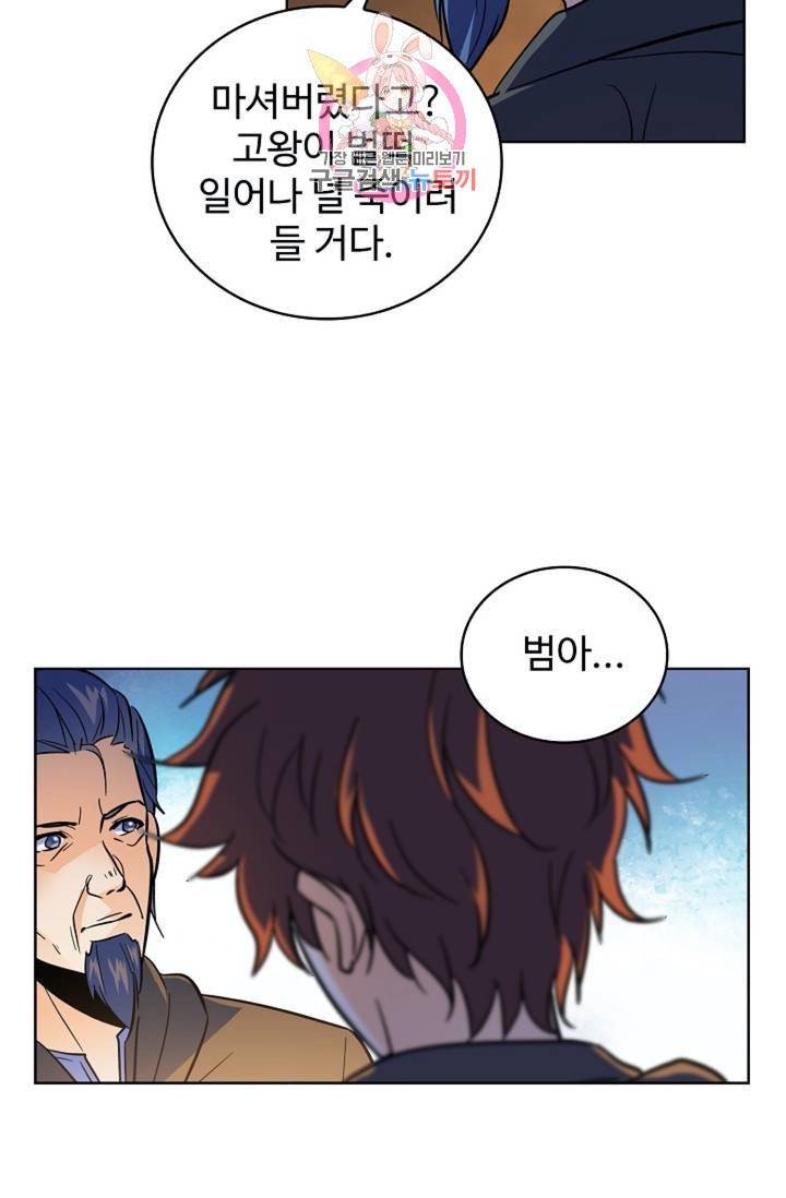 전직법사 336화 8