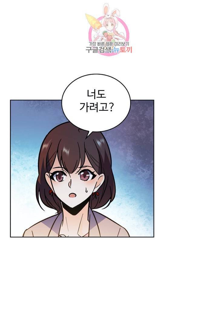 전직법사 336화 9