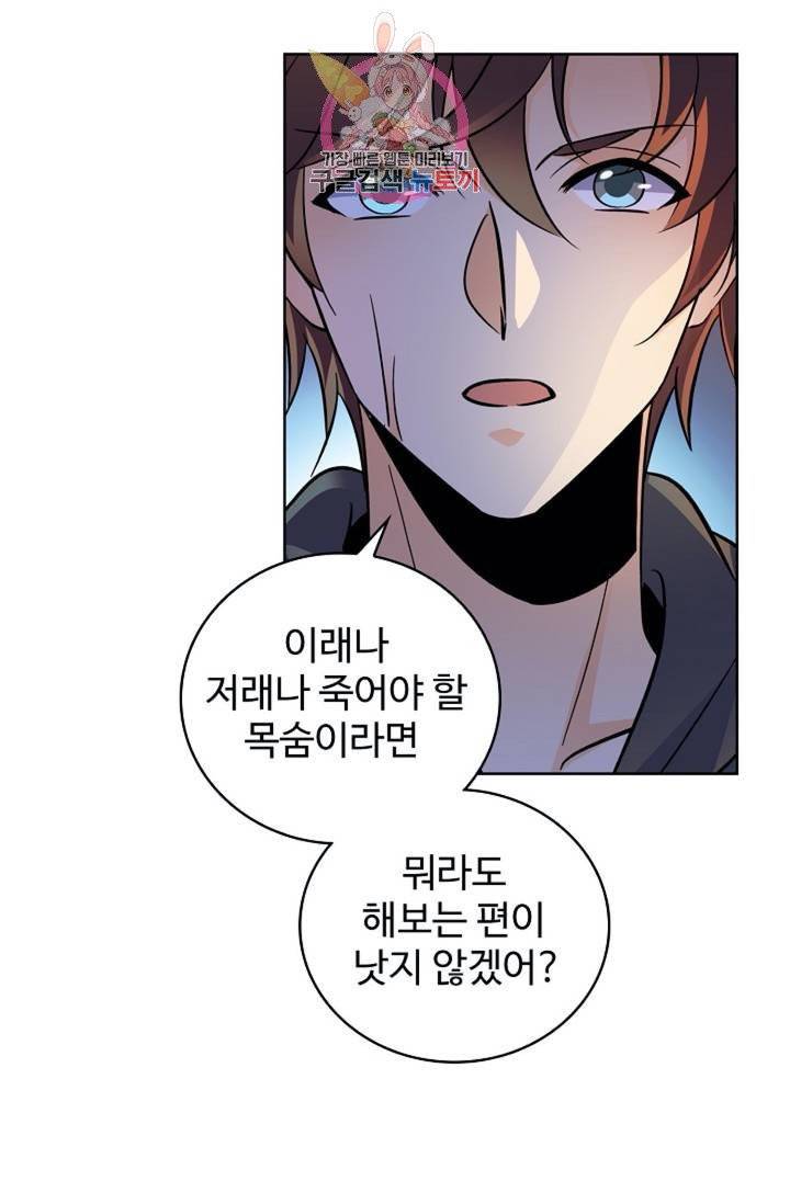 전직법사 336화 10
