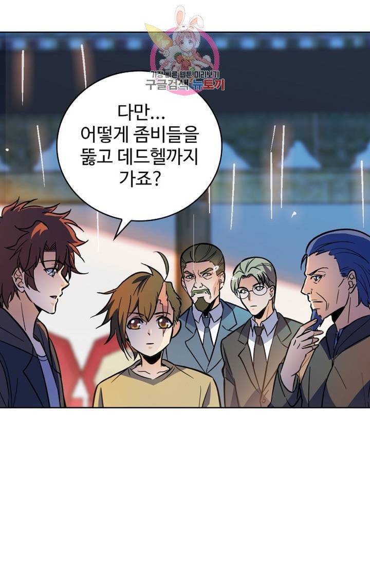 전직법사 336화 11