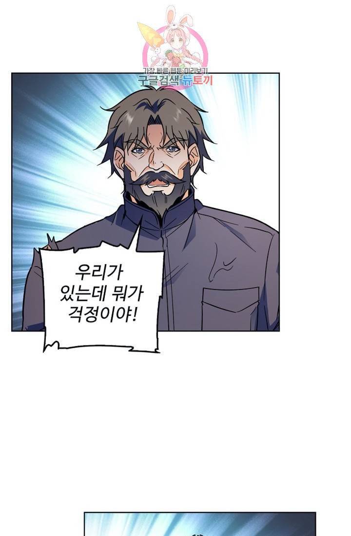 전직법사 336화 12