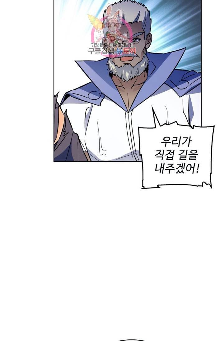 전직법사 336화 13