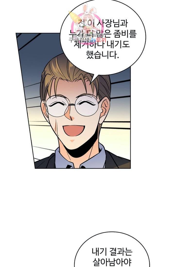 전직법사 336화 14