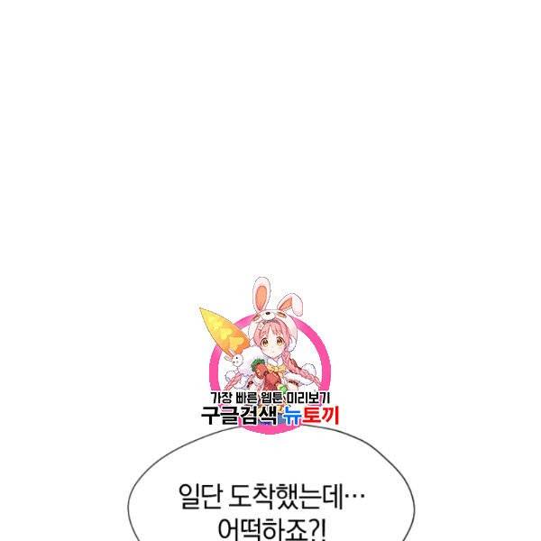 던전 마제스티 29화 1