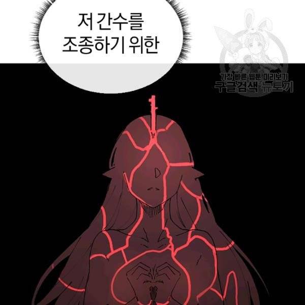 던전 마제스티 29화 32