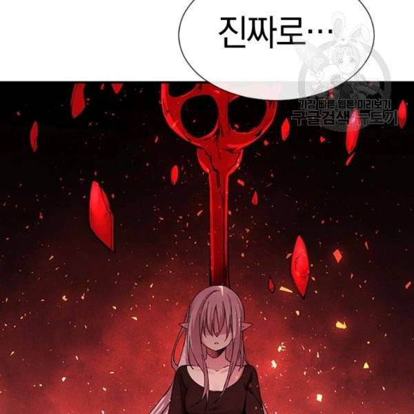 던전 마제스티 29화 47