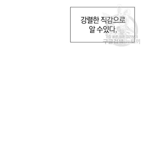 던전 마제스티 29화 58