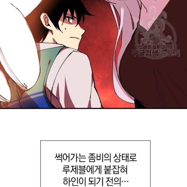 던전 마제스티 29화 60