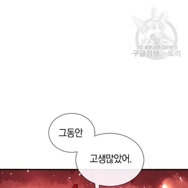 던전 마제스티 29화 65