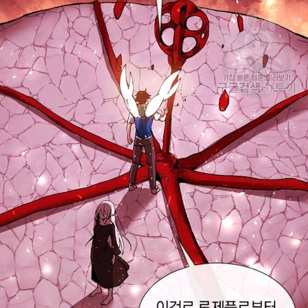 던전 마제스티 29화 66