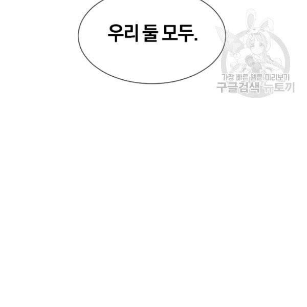 던전 마제스티 29화 68