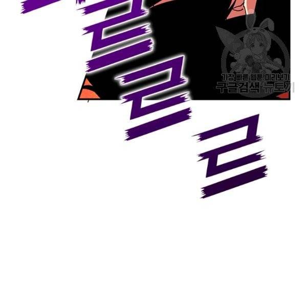 던전 마제스티 29화 122