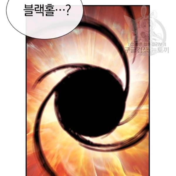 던전 마제스티 29화 127