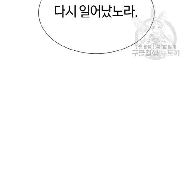 던전 마제스티 29화 134