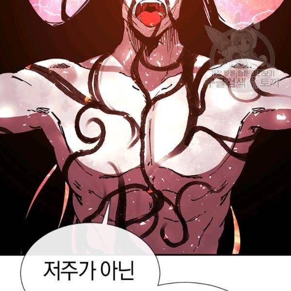 던전 마제스티 29화 142
