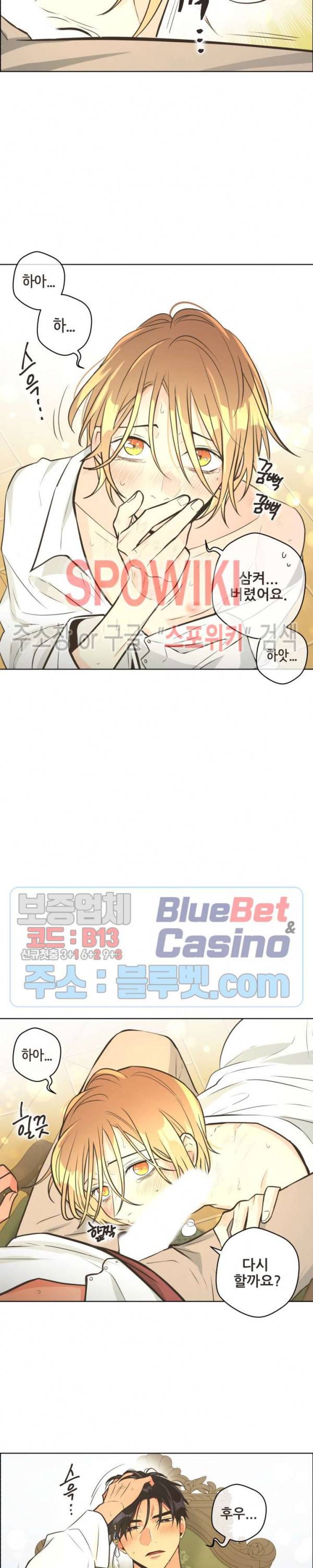 페오스 28화 3