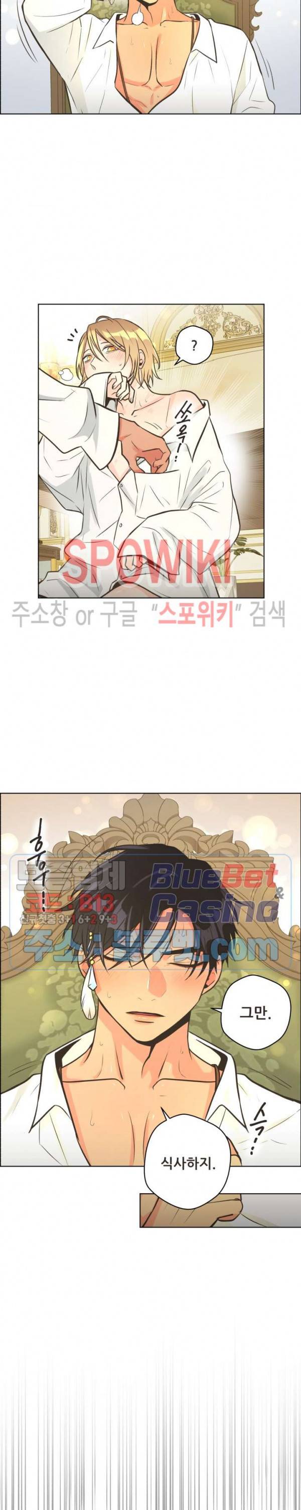 페오스 28화 4
