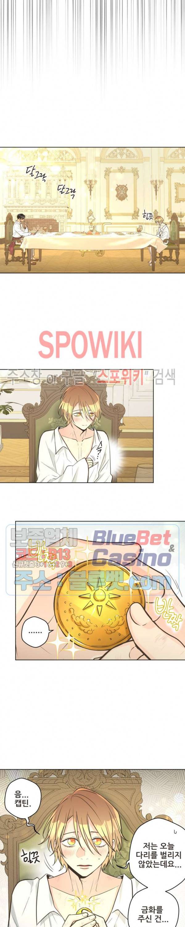 페오스 28화 5