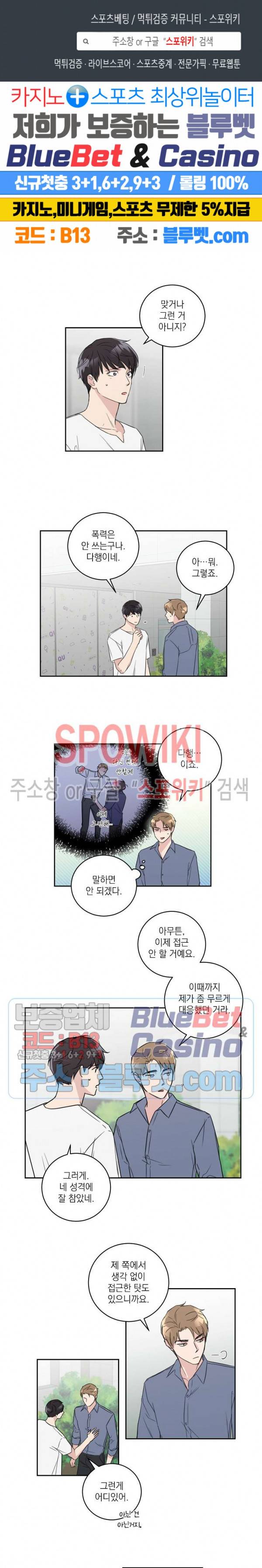 이론과 실제 26화 1