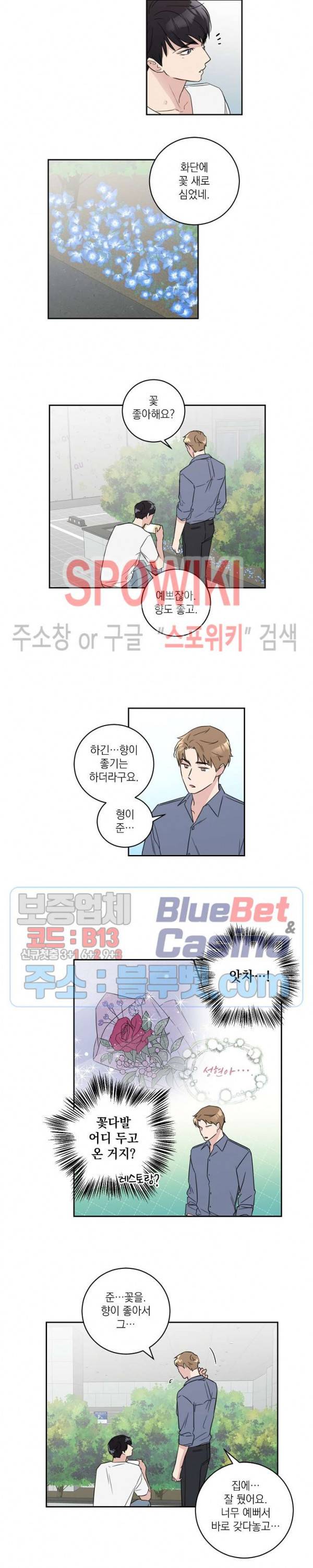 이론과 실제 26화 2