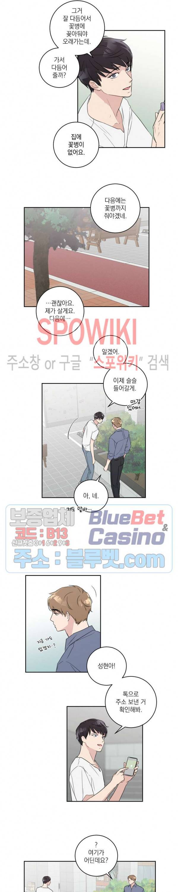 이론과 실제 26화 3