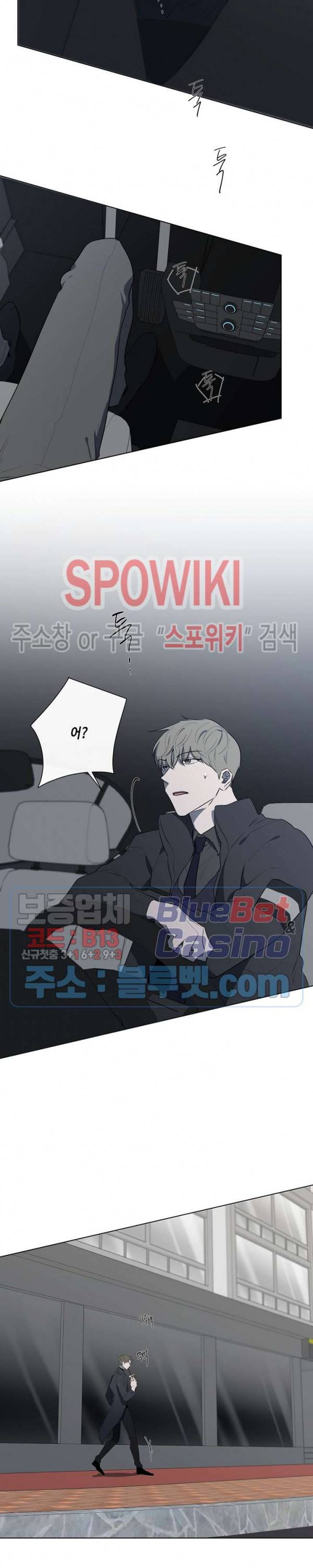 홀딩룸(Holding Room) 37화 2