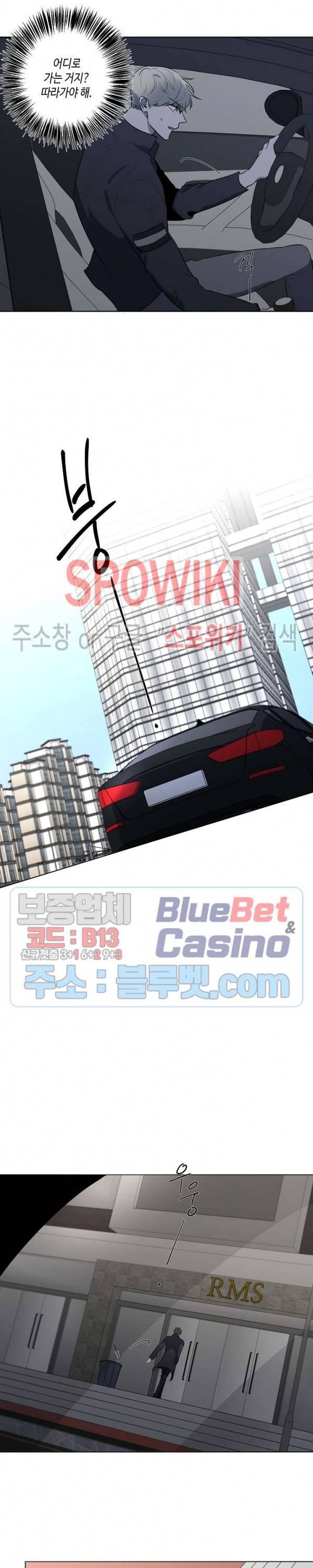 홀딩룸(Holding Room) 37화 4