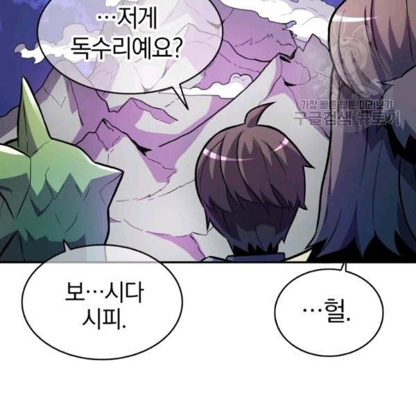 마탄의 사수 13화 3