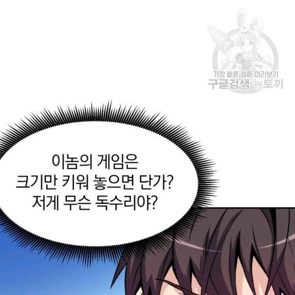 마탄의 사수 13화 4