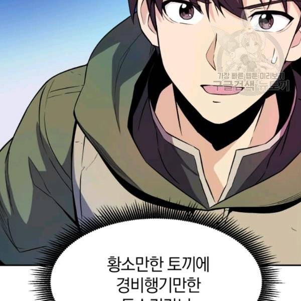 마탄의 사수 13화 5