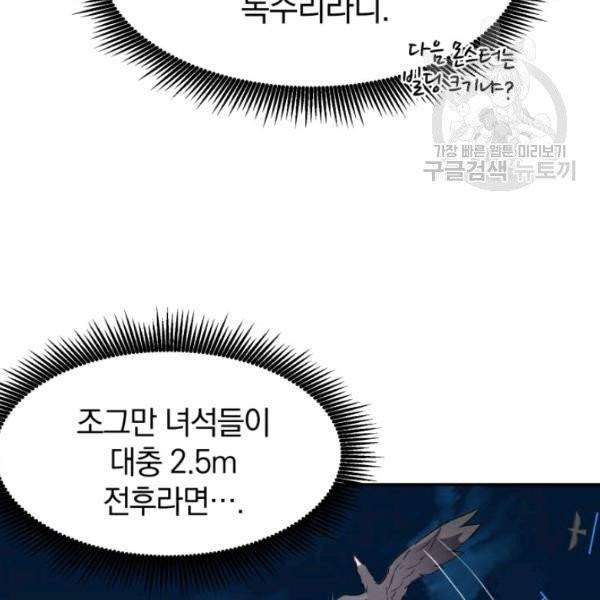 마탄의 사수 13화 6