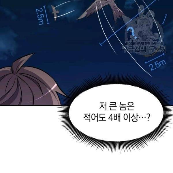 마탄의 사수 13화 7