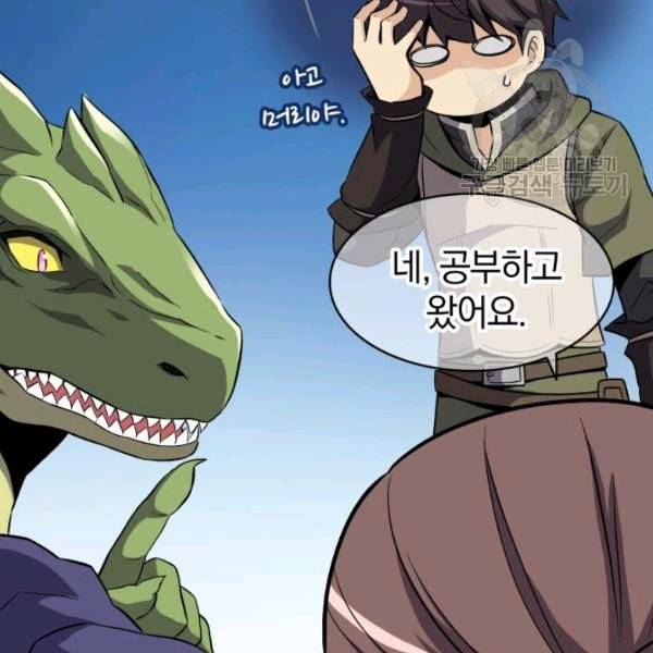 마탄의 사수 13화 9