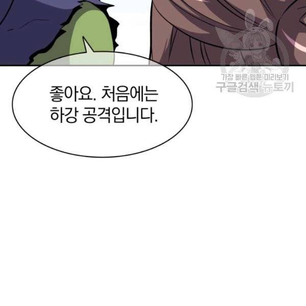 마탄의 사수 13화 10