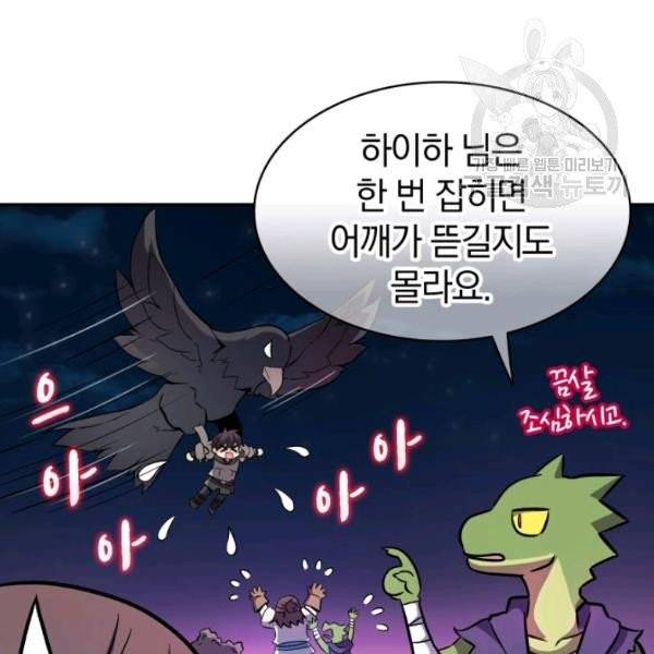 마탄의 사수 13화 11