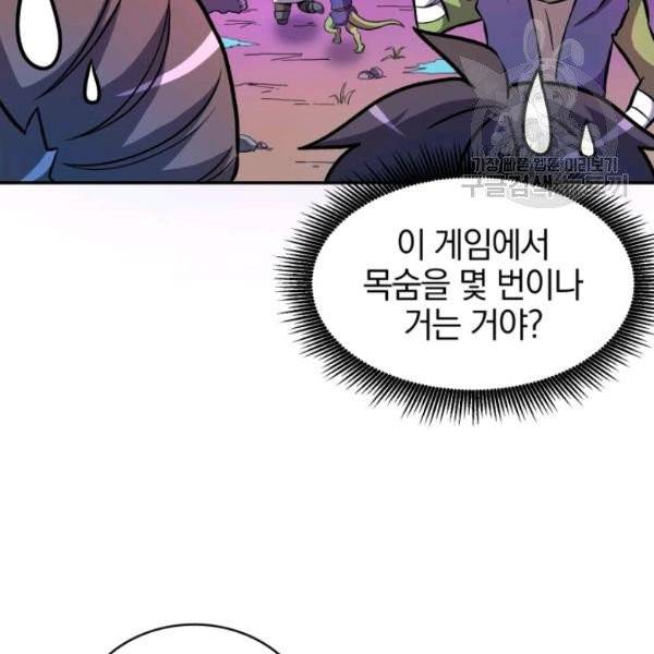 마탄의 사수 13화 12