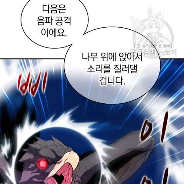 마탄의 사수 13화 13
