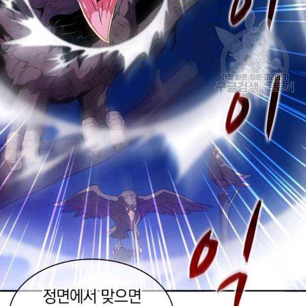 마탄의 사수 13화 14