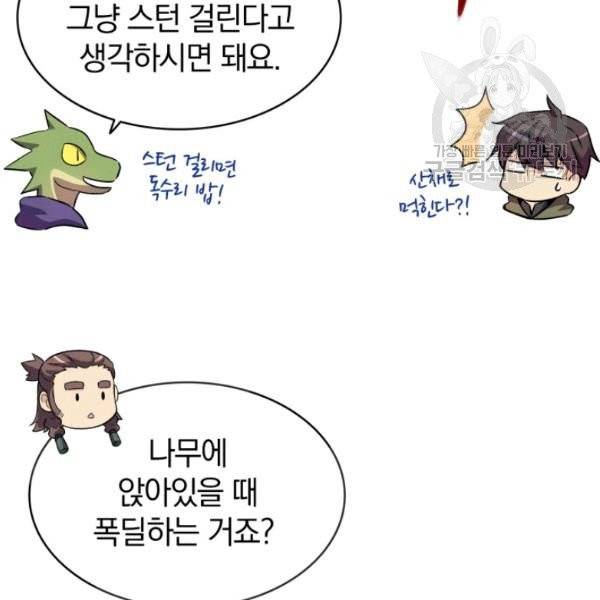 마탄의 사수 13화 15
