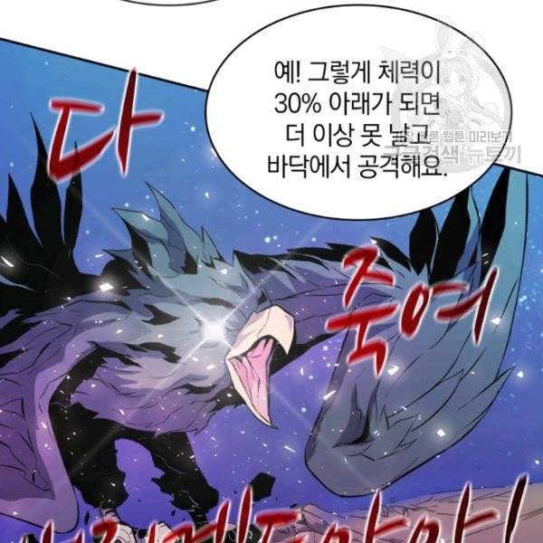 마탄의 사수 13화 16