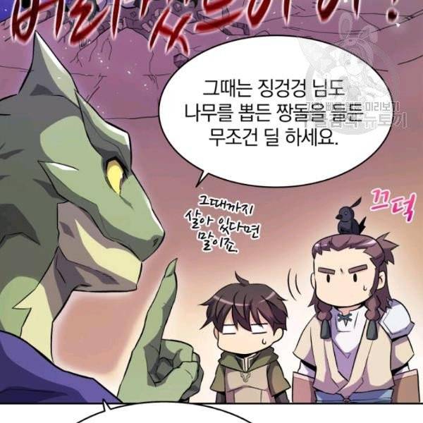 마탄의 사수 13화 17