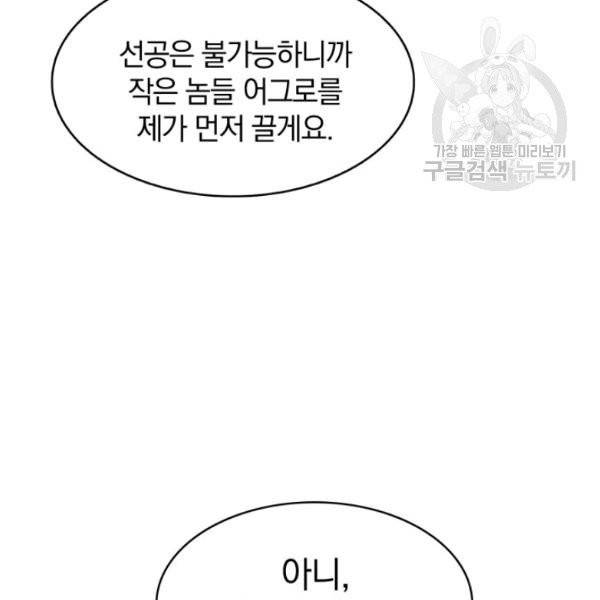 마탄의 사수 13화 18
